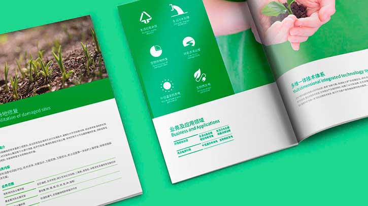 环保画册设计|生态环境宣传册-公司宣传画册设计