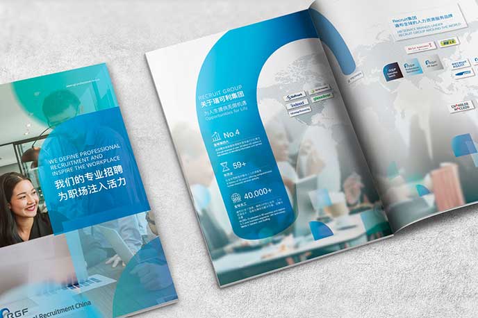海外招聘品牌宣传册设计-猎头公司中英文画册设计-上海高档插页式设计企业